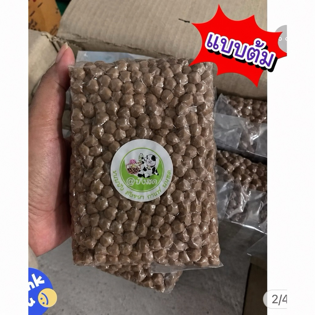 ไข่มุกดำ ไต้หวัน 1 กก. (มีสูตรต้มให้) สูตรไต้หวันแท้ เหนียวหนึบหนับ