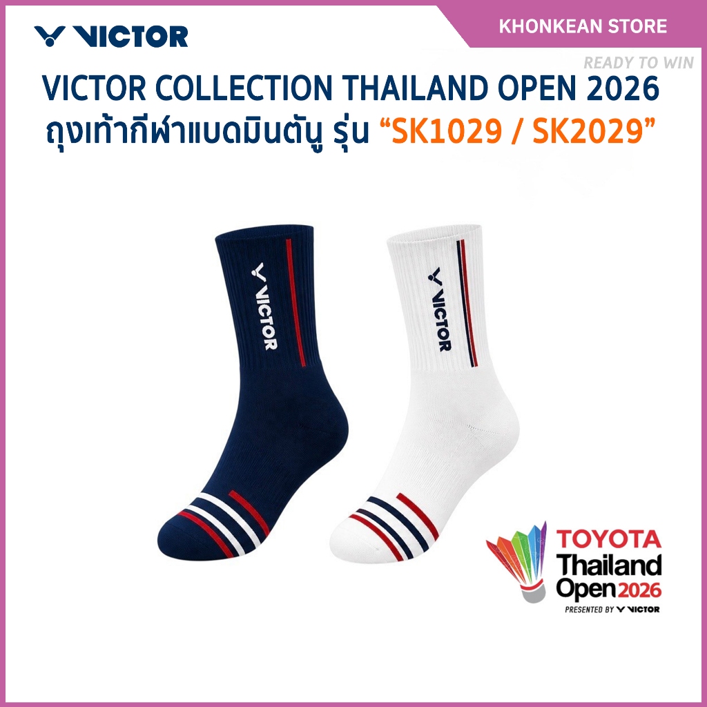 VICTOR THAILAND COLLECTION 2026 ถุงเท้ากีฬาแบดมินตัน รุ่น SK1029 / SK2029