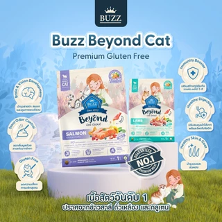 Buzz Beyond บัซซ์ บียอน อาหารเม็ดแมว กลูเตนฟรี เสริมสุขภาพ ของแท้ 100% ขนาด 1kg