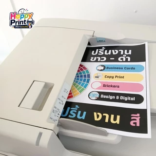 ปริ้นงานดิจิตอล สีสดคมชัด A4 A5 A6 เมนูอาหาร ใบปลิว โปสเตอร์ เข้าเล่ม นามบัตรราคาถูก