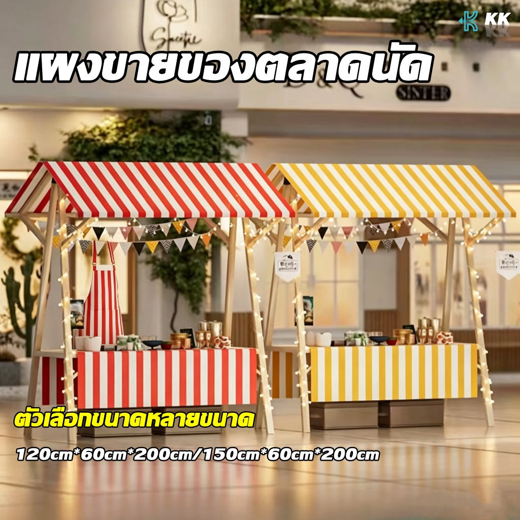 ราคาถูก แผงขายของตลาดนัด สามารถจัดแสดงผลไม้ ขนม เครื่องประดับ ตุ๊กตา และสิ่งของอื่นๆ โต๊ะพับขายของ แผงขายของ เบาและสะดวก