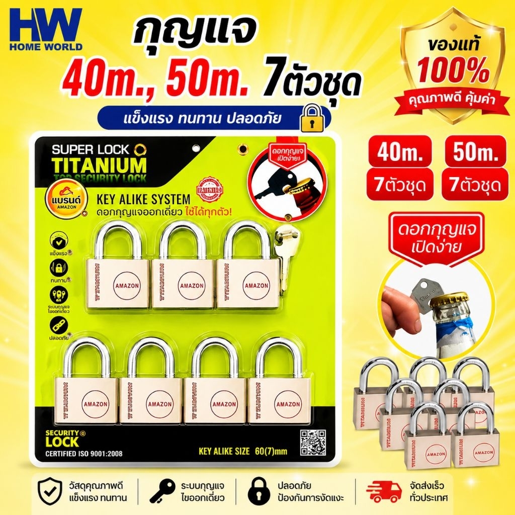 กุญแจชุด 40,50มิล 7ตัวชุด ระบบลูกปืน ไส้ทองเหลือง ดอกกุญแจ4ดอก 1ดอกไขได้ทุกตัว