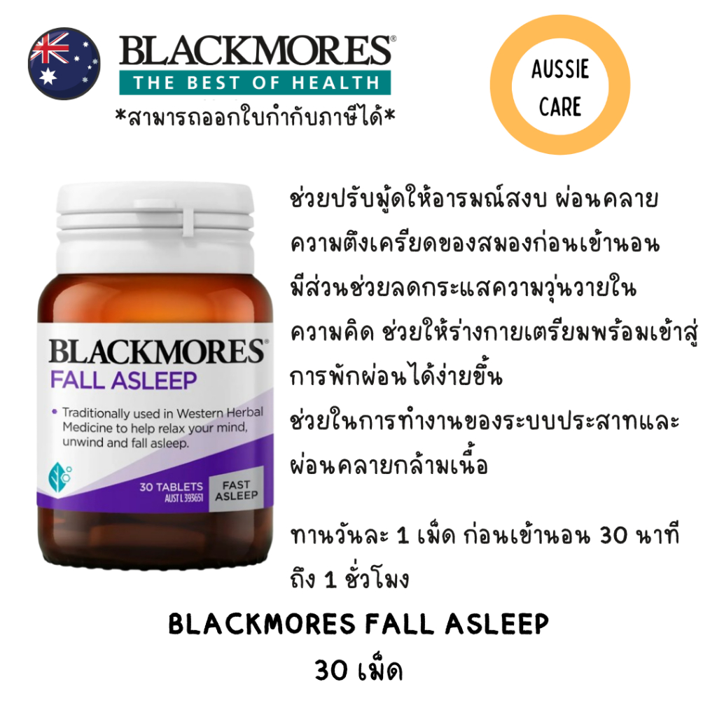Blackmores Fall Asleep 30 Tablets