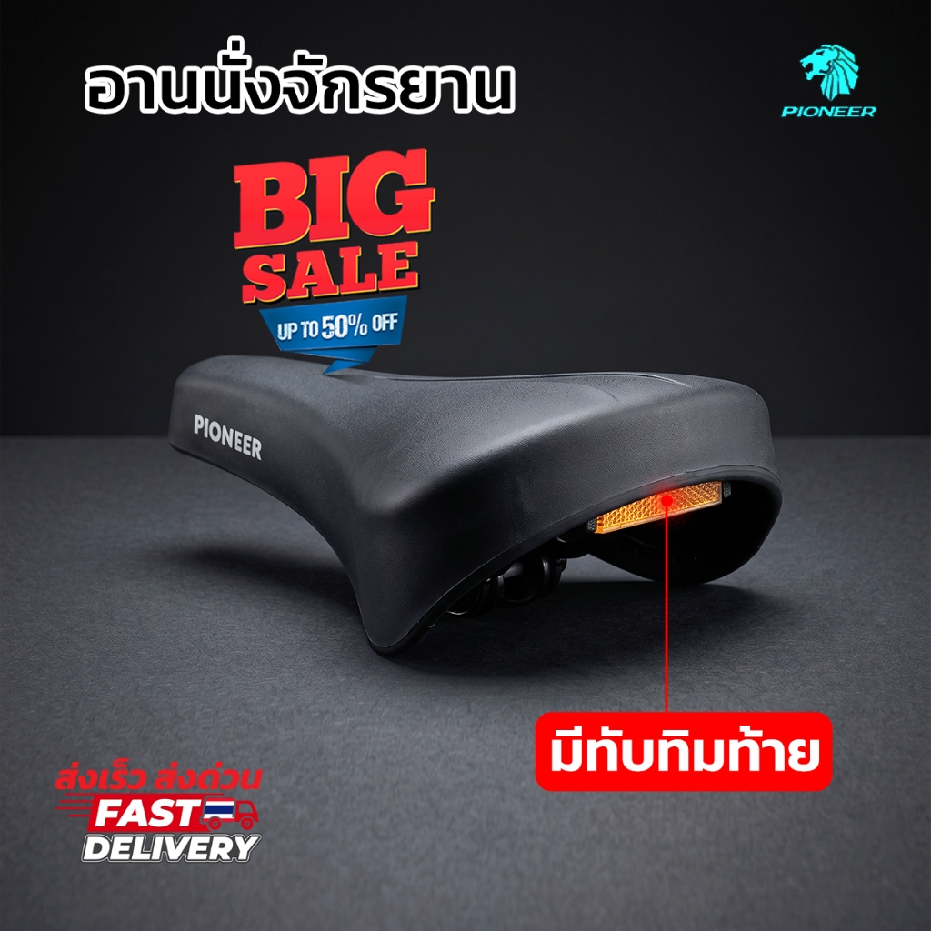 **ส่งในประเทศ** อานนั่งจักรยาน เสือภูเขา จักรยานแม่บ้าน หนานุ่ม กันน้ำ มีทับทิมท้ายเพื่อความปลอดภัยขณะขี่จักรยาน