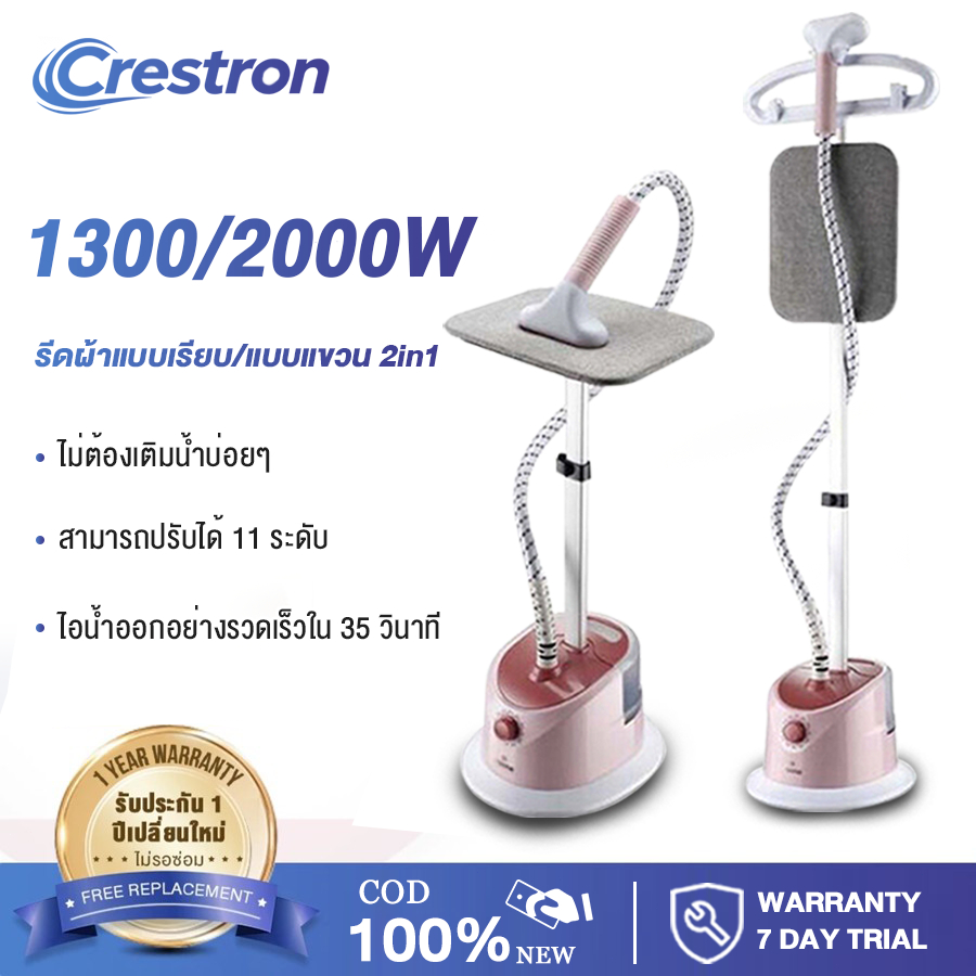 เครื่องรีดไอน้ำถนอมผ้า เตารีดไอน้ำ เครื่องรีดไอน้ำแบบยืน ถนอมผ้า iron steamer ใช้งานง่าย สะดวกสบาย2000w