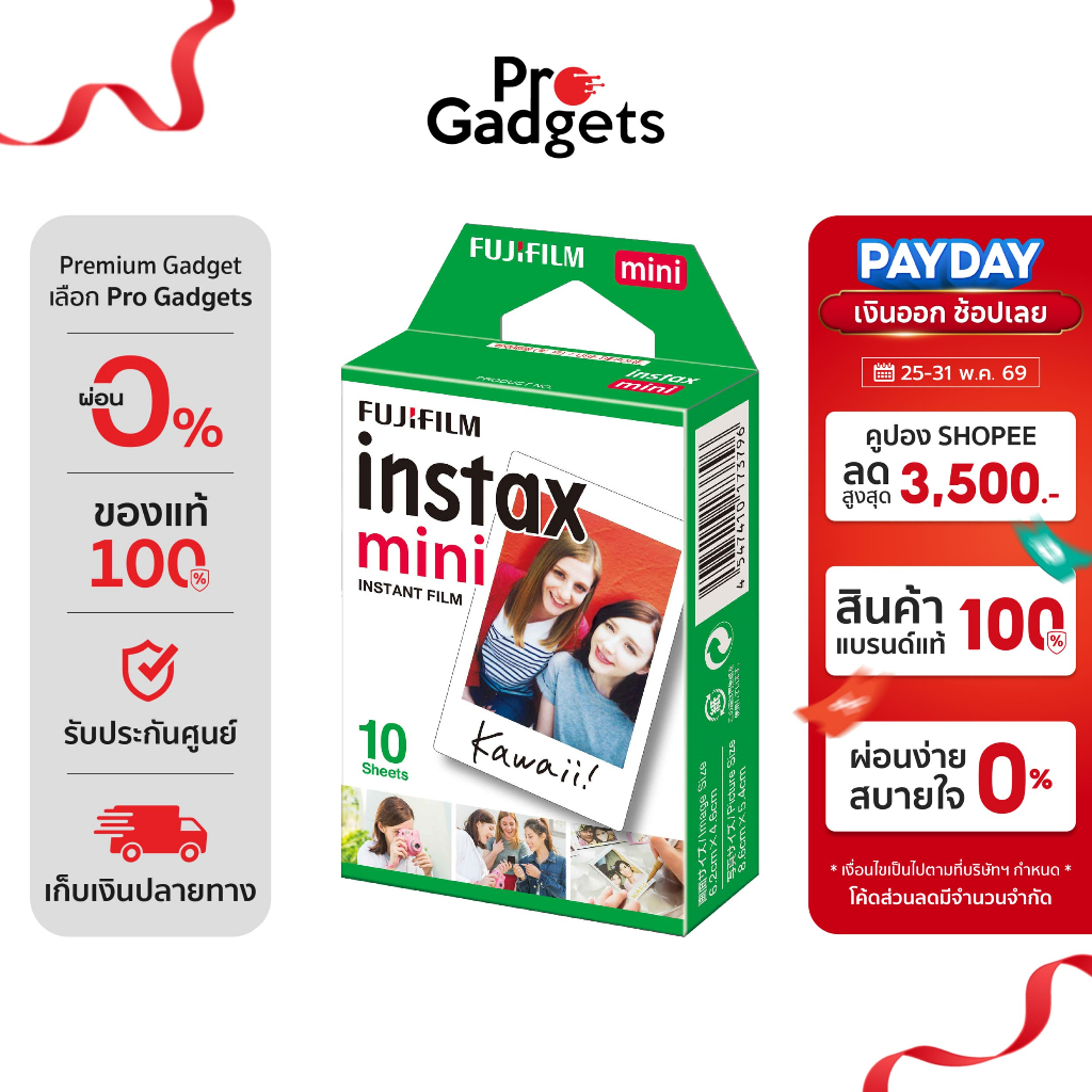 Fujifilm Instax Mini Film White Frame ฟิล์มขอบขาว 10 แผ่น ฟิล์มโพราลอยด์