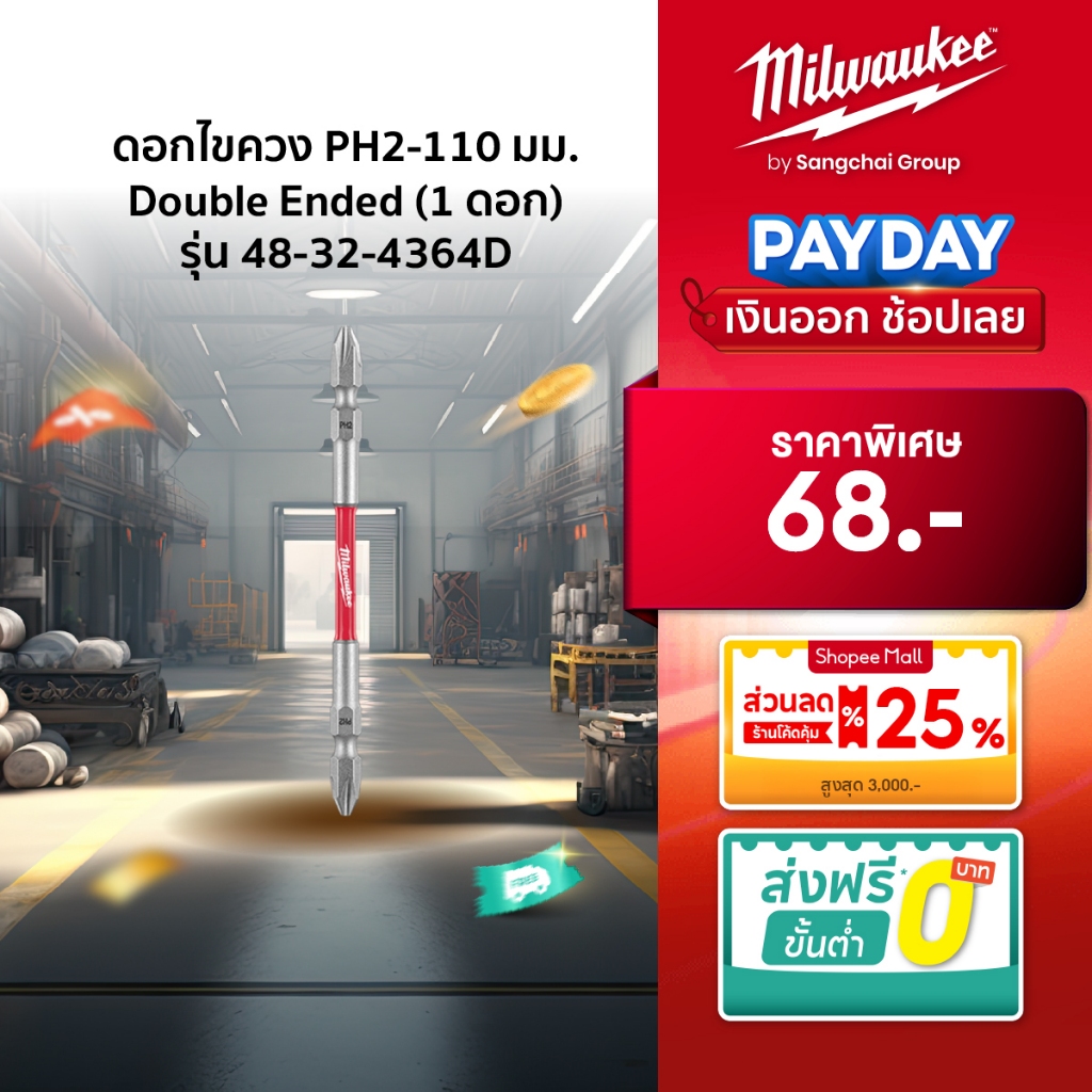 MILWAUKEE ดอกไขควง ดอกสองปลาย PH2 ขนาด 110 มม.รุ่น 48-32-4364D SHOCKWAVE™