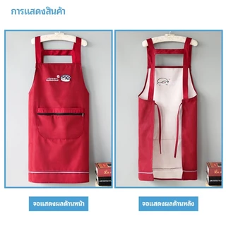 ผ้ากันเปื้อนกันน้ำกันน้ำมัน มีกระเป๋าซิปและผ้าเช็ดมือ สะดวกใช้ในครัวเรือน