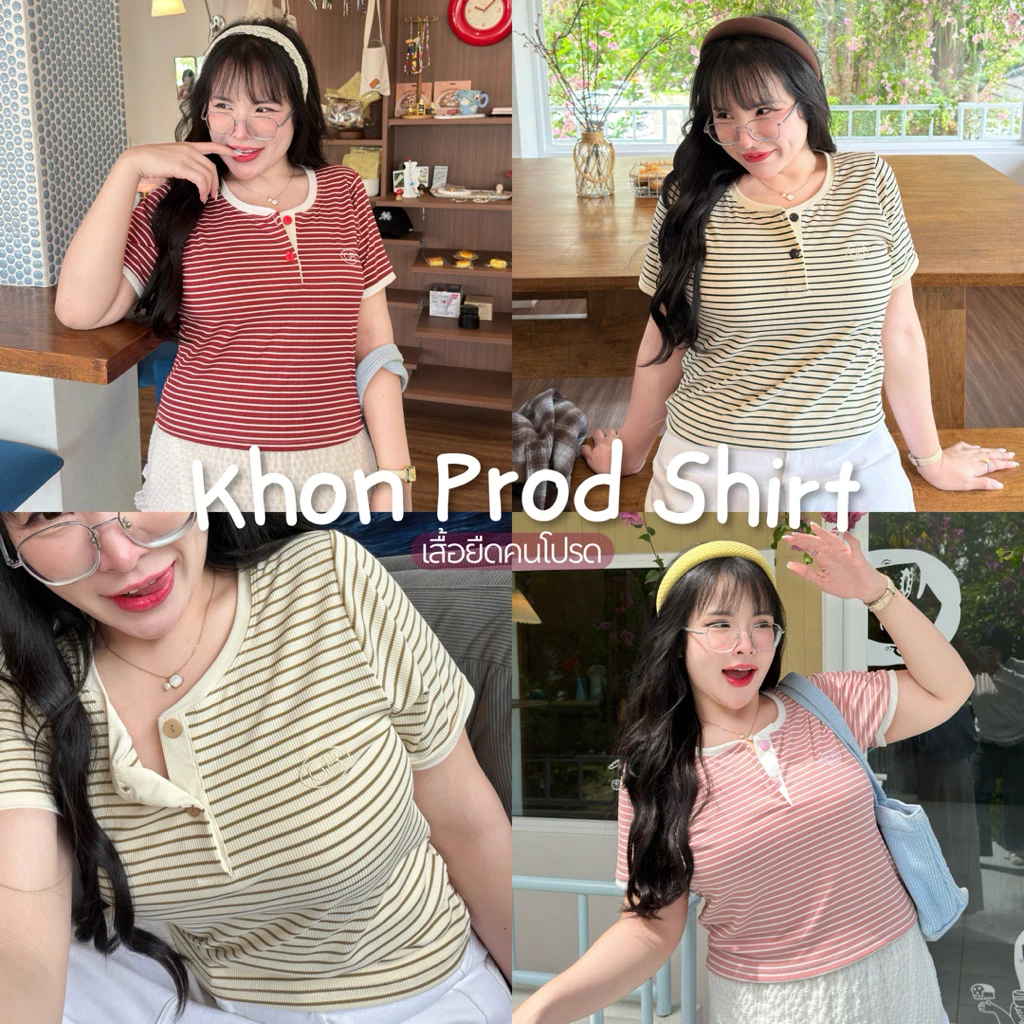 Khon Prod Shirt เสื้อยืดคนโปรด✨💕 เสื้อลายทางคอกลมมีกระดุม ใส่ได้ทุกวัน เสื้อผ้าสาวอวบอ้วน | Geebeety