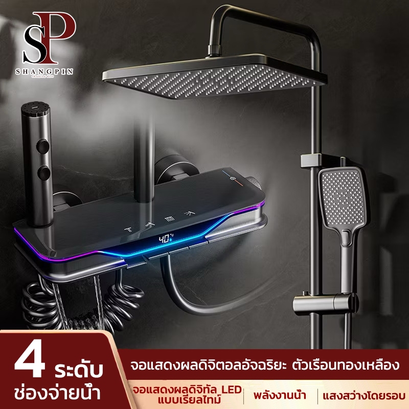 304 ฝักบัวสแตนเลส จอ LED แสดงอุณหภูมิ ชุดฝักบัวติดผนัง ชุดฝักบัวแสดงอุณหภูมิ น้ำเย็นและน้ำร้อนทั้งหมดก็โอเค