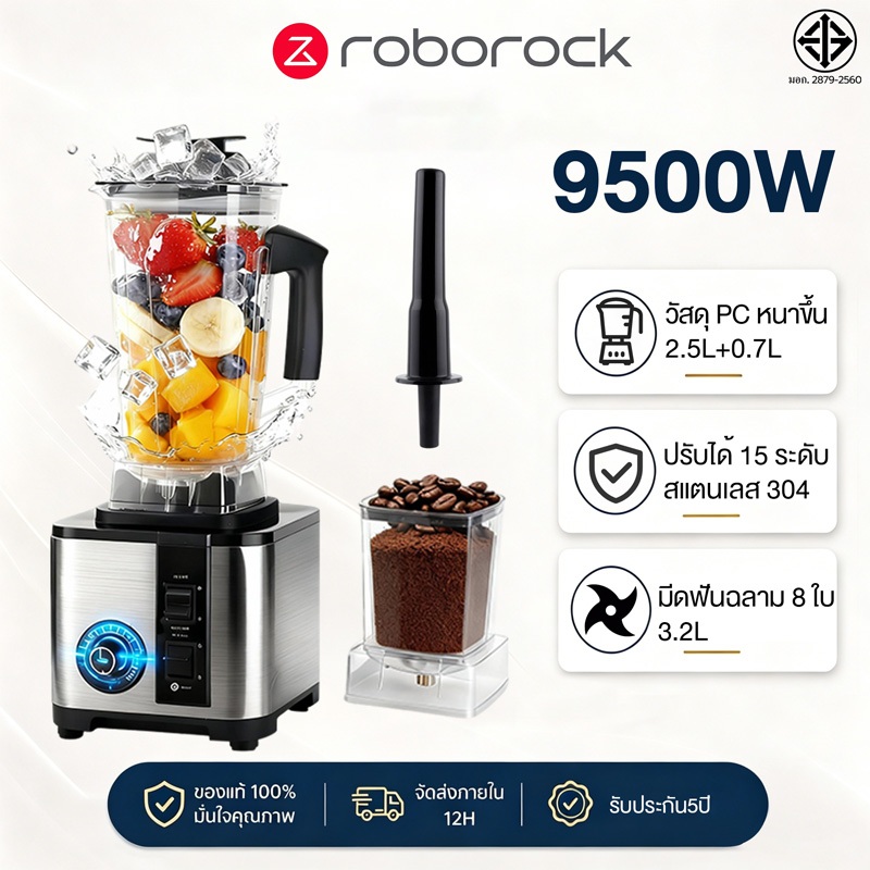 เครื่องปั่นผลไม้ 3.2L ปรับความเร็วได้หลายระดับ 8คม เครื่องปั่นสมูทตี้ เครื่องปั่นอเนกประสงค์ blender