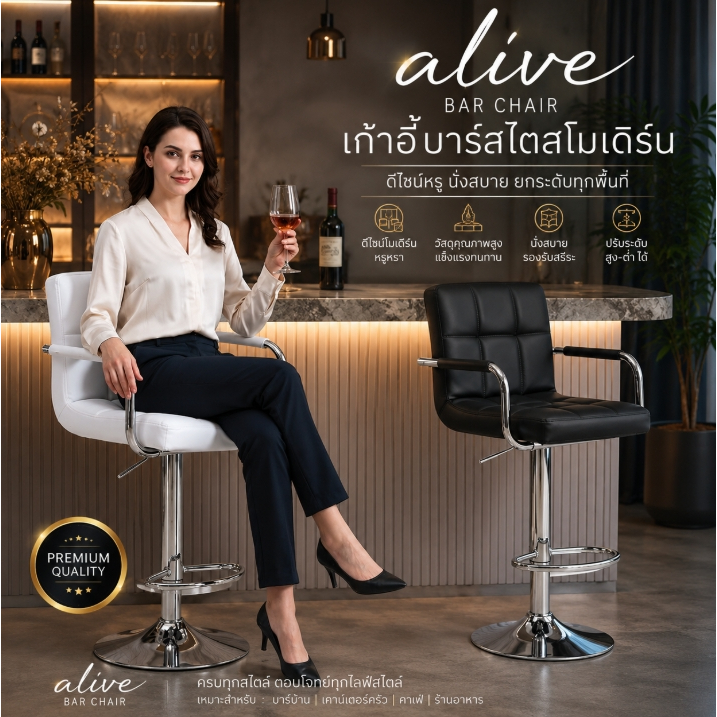 furnituredirect เก้าอี้บาร์ เก้าอี้บาร์สไตล์โมเดิร์น BT 996