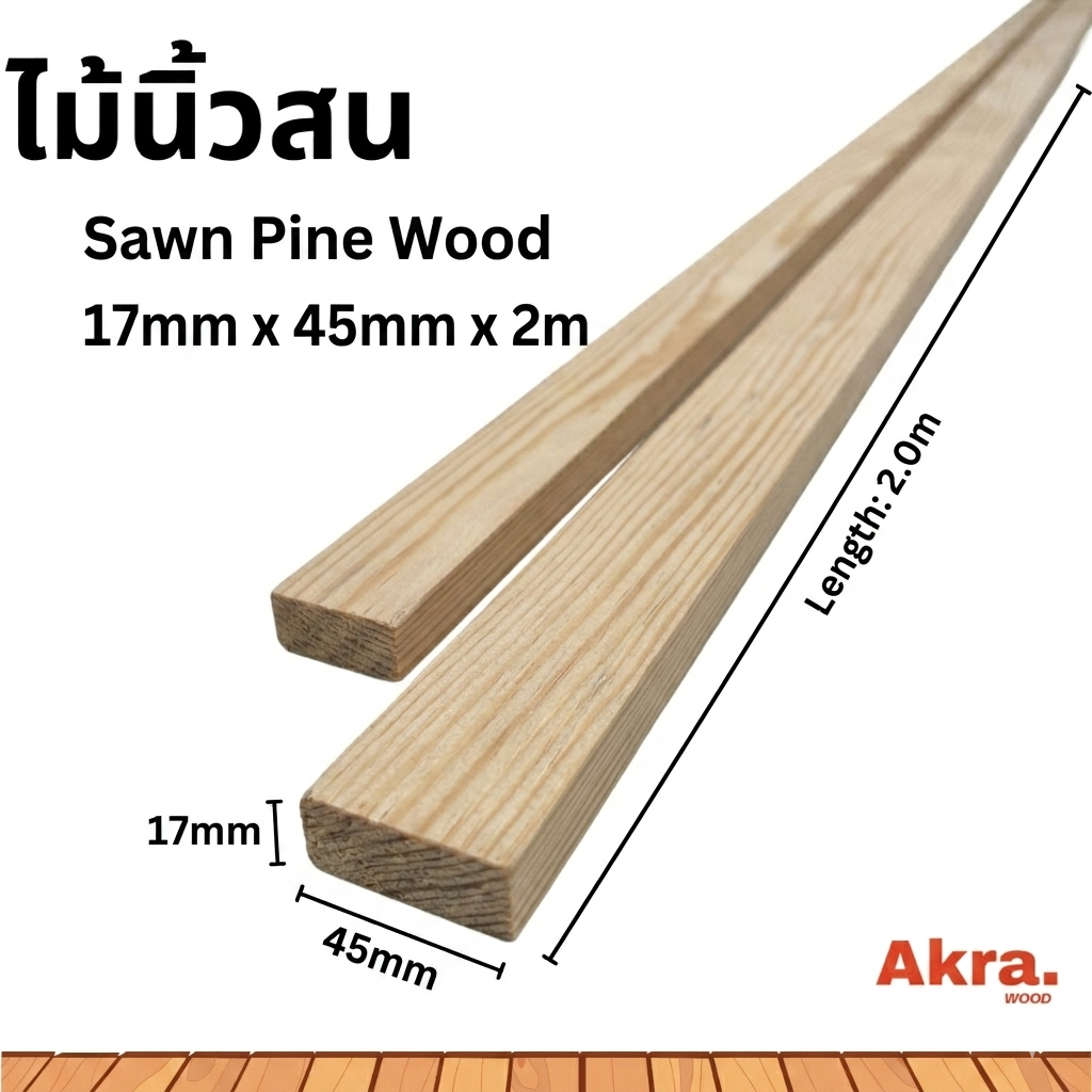 ไม้นิ้วสน 1"x2" (17x45mm)จ๊อย ขัดเนียน เลือกความยาวได้ 50cm - 2 เมตร ไม้โครง ไม้ระแนงตกแต่ง ไม้สนนำเข้า[แบรนด