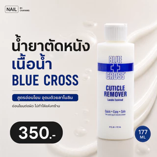 น้ำยาตัดหนัง BLUE CROSS