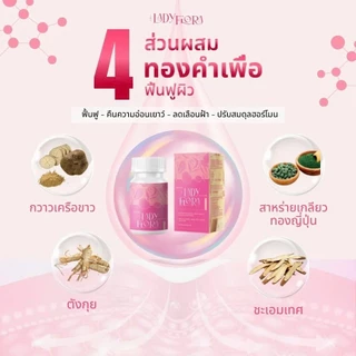 ซื้อFlora2กล่องแถมมาสก์Lumi1แผ่นฟรี อาหารเสริมปรับฮอร์โมนเพศหญิง ลดวัยทอง ลดฝ้า Evening Primrose 60แคปซูล