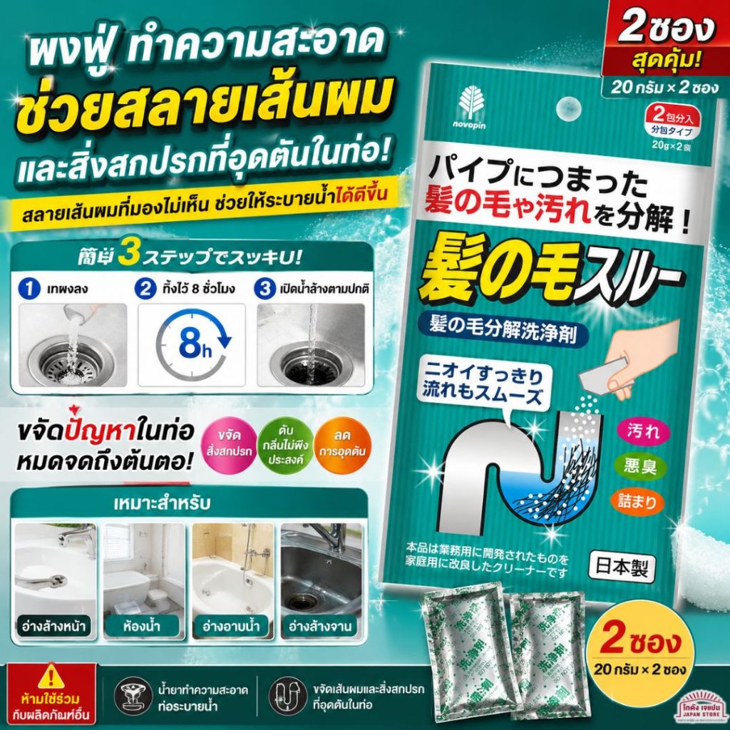 ผงฟู่ ระเบิดท่อ เส้นผม สิ่งสกปรก ท่อระบายน้ำ ปรับปรุงการระบายน้ำ ขจัดสิ่งสกปรก กลิ่นเหม็น และการอุดตัน สินค้าญี่ปุ่น