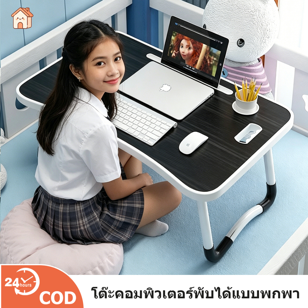 COD โต๊ะพับ ใช้สำหรับวางโน๊ตบุ๊ค หรือเขียนหนังสือ สำหรับเด็ก นักเรียน นักศึกษา ขนาดเล็ก พับเก็บง่าย