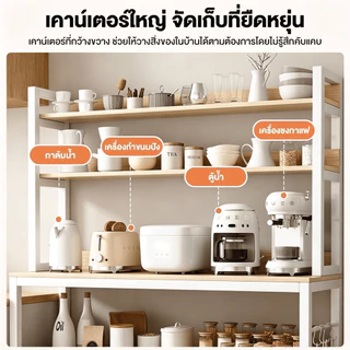 Nomon ชั้นวางของในครัว เคาน์เตอร์ครัว โต๊ะวางของในครัว ชนิดไม้+โครงเหล็ก างชาม/ขวดเครื่องปรุง/กระทะ/ของกระจุกกระจิกได้
