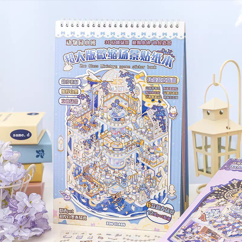 Paper Traces Miniature Scene Collection Book ขนาดใหญ่สติกเกอร์ภูมิทัศน์ Zoo Small Class Series ขนาดใหญ่ 3D สติกเกอร์คู่ม