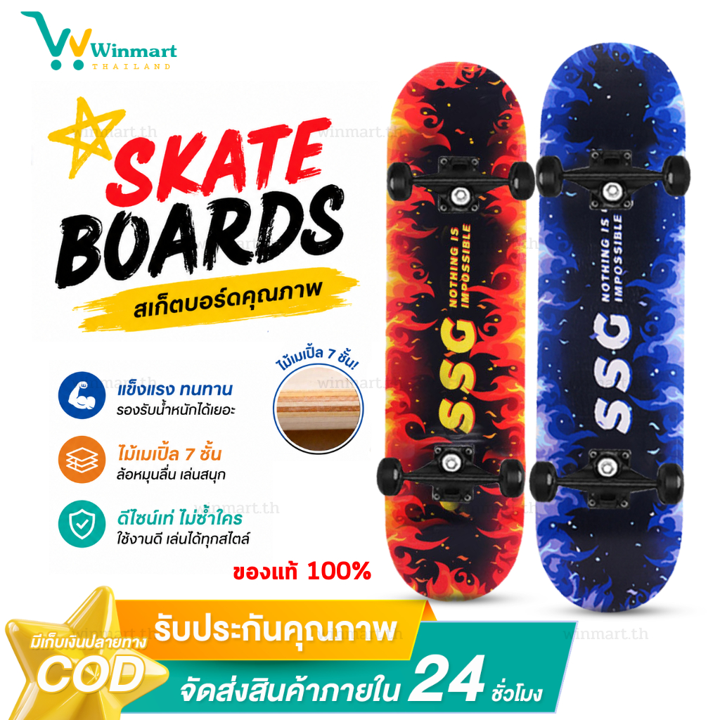 สเก็ตบอร์ด Skateboards ขนาด80x20 สเก็ตบอร์ดเหมาะมือไหม่ ผู้เริ่มต้นเล่น-มืออาชีพ สเก็ตบอร์ดราคาถูก สเก็ด