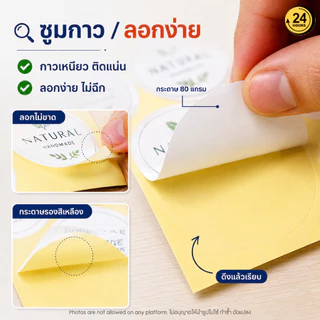 กระดาษสติ๊กเกอร์ A4 Sticker ขาวเงา ขาวด้าน ไม่กันน้ำ ติดแน่น สำหรับปริ้นท์ฉลาก สติ๊กเกอร์สินค้า