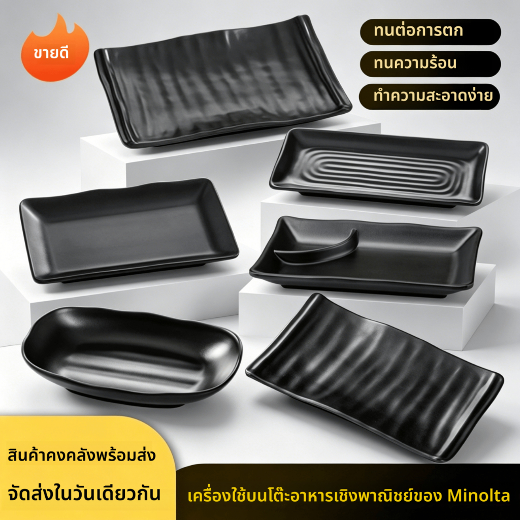 [สต็อกไทย] A5 อาหารเกรดเมลามีนแผ่นดิสก์แบนจานบาร์บีคิวจานจานจานร้อนจานสแควร์จานบาร์บีคิวจานเล็ก