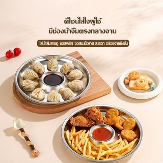 จานสแตนเลสมีถ้วยน้ำจิ้ม จานสแตนเลสแบ่งช่อง จานเกาหลีสแตนเลส304 หนาแน่นพิเศษ ล้างง่าย ไม่เป็นสนิม ใส่เฟรนฟรายใส่ข