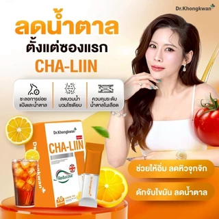 Dr.Khongkwan CHA-LIIN ชาลิน รสชามะนาว เครื่องดื่มคุมบาลานซ์มื้ออาหาร สูตรด็อกเตอร์หมอของขวัญ (1 กล่อง มี 10 ซอง)