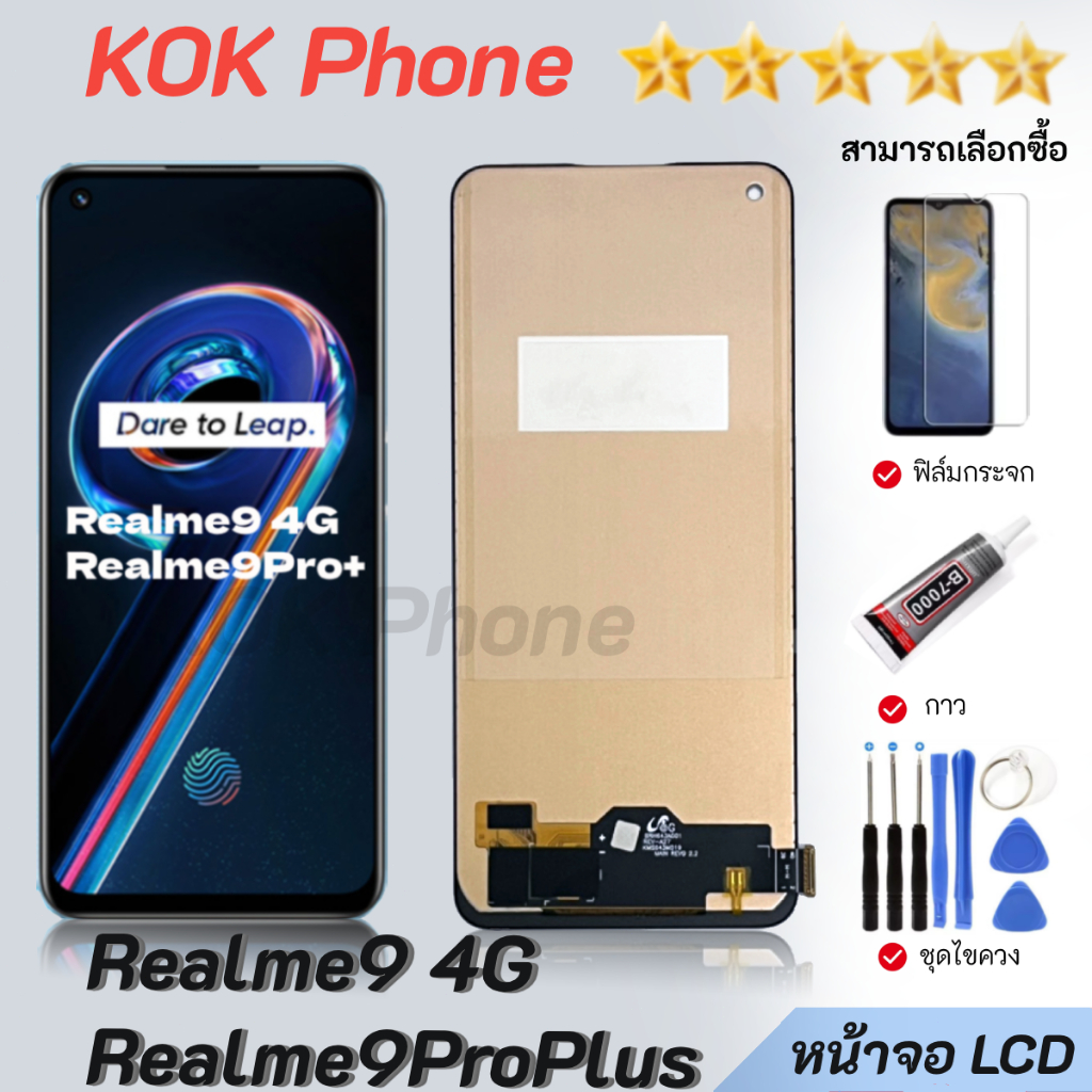 หน้าจอ OPPO Realme 9 (4G)/ Realme 9 Pro Plus  จอพร้อมทัชสกรีน จอ+ทัช Lcd Display สำหรับ Realme 9 (4G),Realme 9 Pro Plus