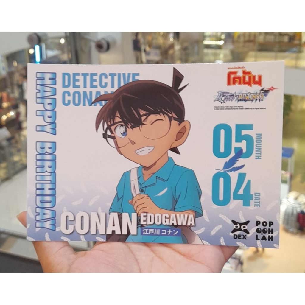 โคนัน  คาเฟ่ CONAN THE MOVIE โปสการ์ด ของพรีเมี่ยม 2026