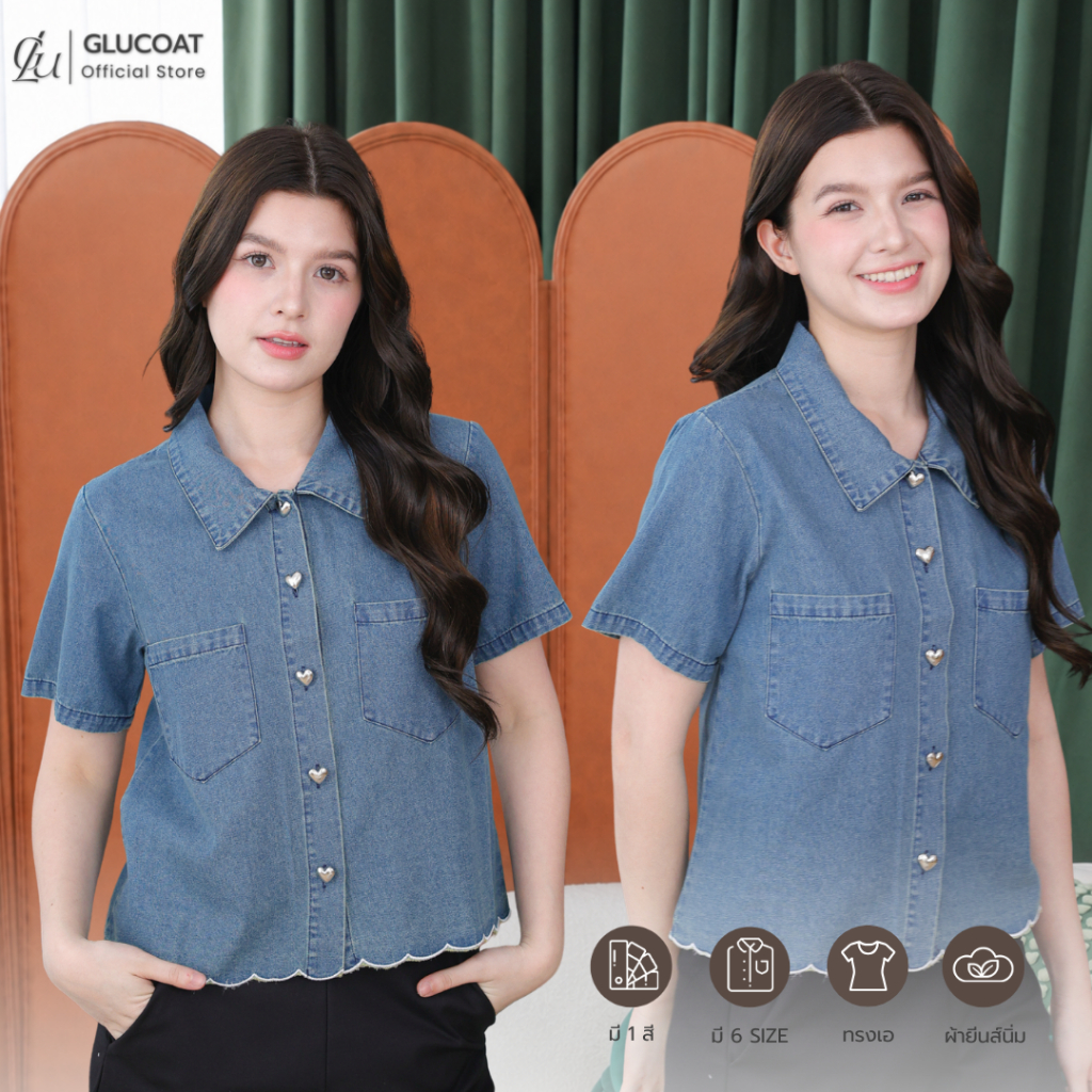 Glucoat | [T987] เสื้อยีนส์สีฟอกคอปกชายหยัก กระดุมหัวใจ แต่งกระเป๋าสองข้าง ผ้านิ่ม ใส่สบาย