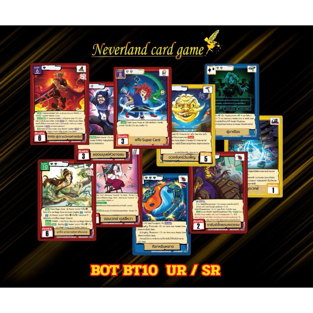 การ์ดตลิ่งชัน (Battle of Talingchan) BT10 การ์ด ระดับ UR /SR