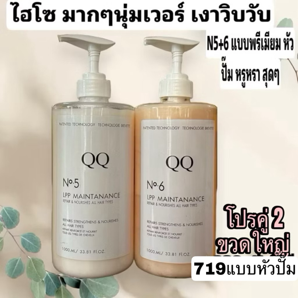 ทรีทเม้นท์เชื่อมแกนN5+N6แบบหัวปัํม1000ml.