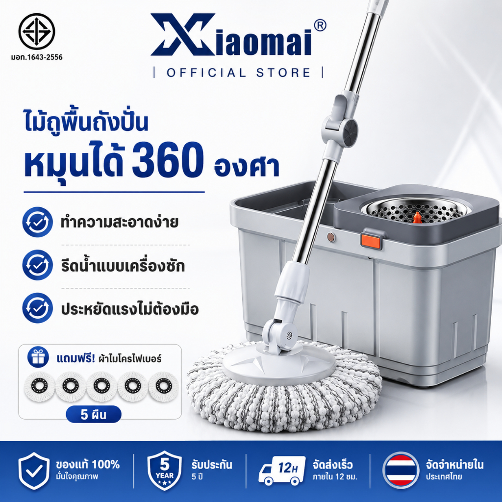 ใช้ได้ 100 ปี ไม้ถูพื้น ม็อบถูพื้น ชุดถังปั่นม๊อบสแตนเลส ไม้ถู ปรับระดับได้ ขจัดคราบดีเยี่ยม ใช้ได้กับทุกื้นผิว