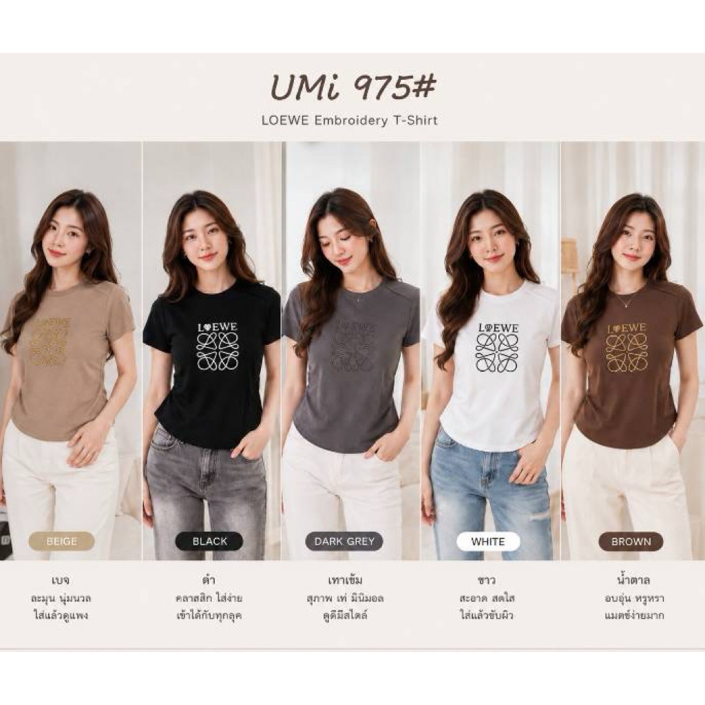 เสื้อยืดผ้าวอร์มงานปักเอวย่นข้าง