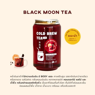 Macnuts Cold Brew Tea ชาสกัดเย็นเข้มข้น ชาสกัด100% หอม เข้ม ไม่มีน้ำตาล พร้อมดื่ม