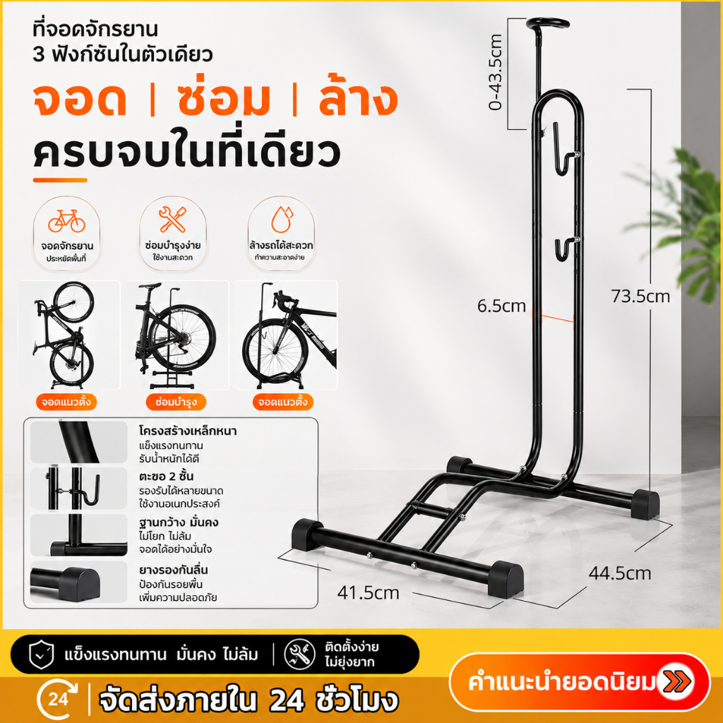 ขาตั้งจักรยาน ตัว L ตั้งพื้น ล้อ เหล็กหนาพิเศษ ขาตั้งจักรยานเสือภูเขา  / นอกบ้าน ติดตั้งง่าย แข็งแรง ทนทาน