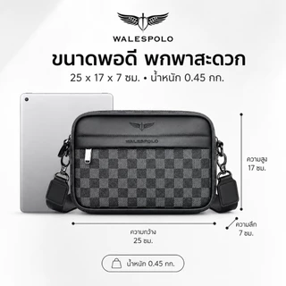 WalesPolo กระเป๋าสะพายข้างผู้ชาย ลายตารางเท่ กันน้ำ ทนทาน กระเป๋าคาดอกผู้ชาย แฟชั่นสุดเท่
