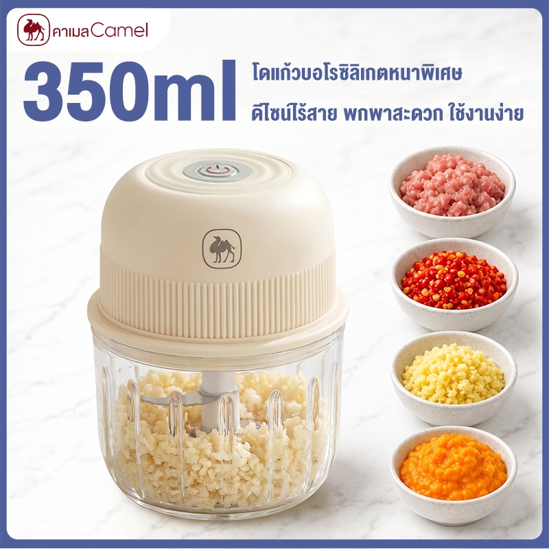 CAMEL เครื่องปั่นสำหรับทำกระเทียม ไร้สาย ชาร์จ Type-C โถแก้วล้างง่าย บดกระเทียม ทำซอส พกพาสะดวก