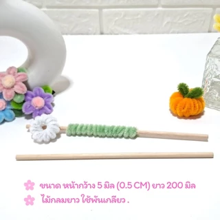 ไม้พันกลีบดอกลวดกำมะหยี่ ครบไซส์มีให้เลือก 9 ขนาด จัดเซ็ตราคาสุดคุ้ม ทำดอกเดซี่ พวงมาลัย พร้อมส่งไม่ต้องรอ
