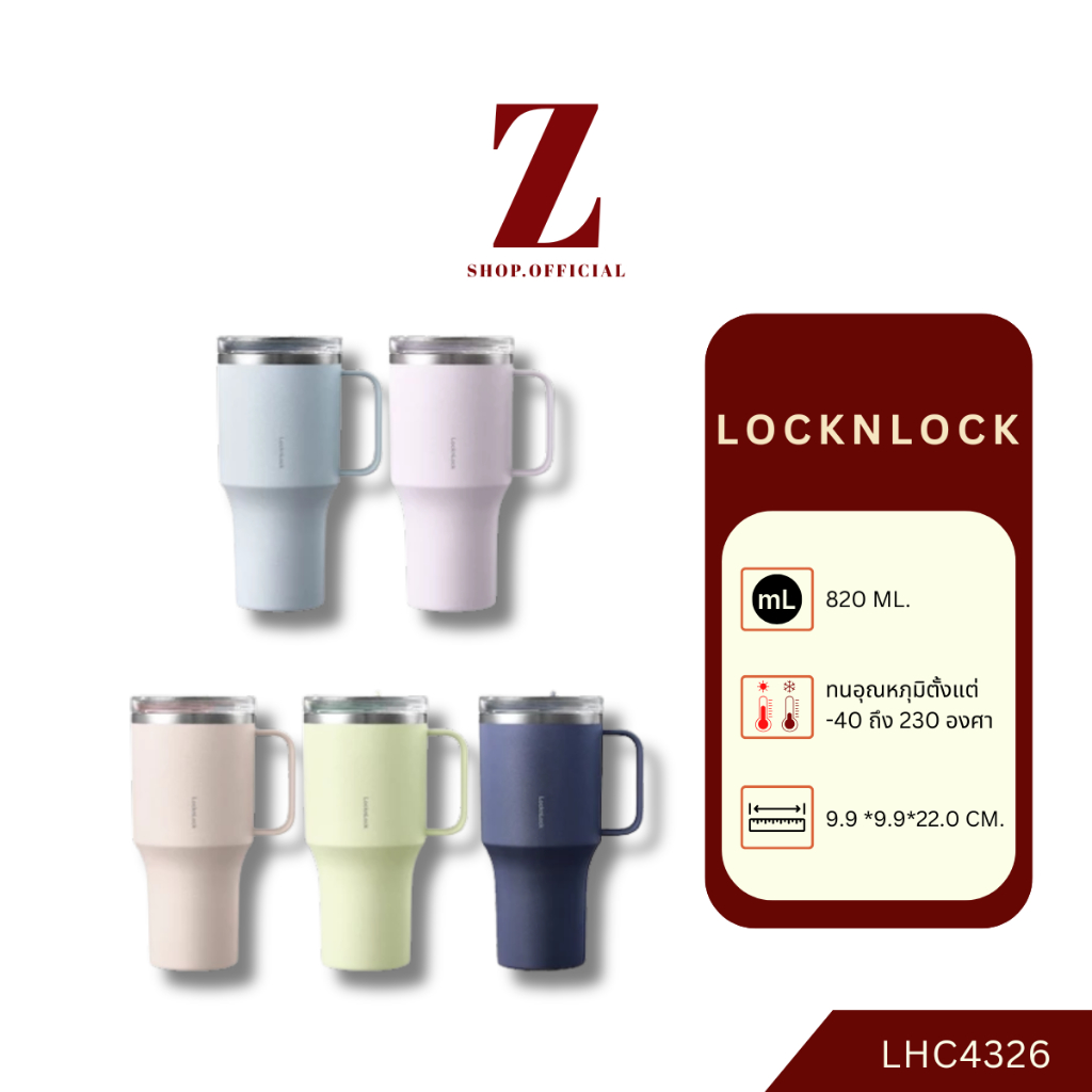 LocknLock แก้วเก็บอุณหภูมิ Stanley Super Lock แก้ว Tumbler สีพาสเทล ดีไซน์ทันสมัย พกพาง่ายLHC4326