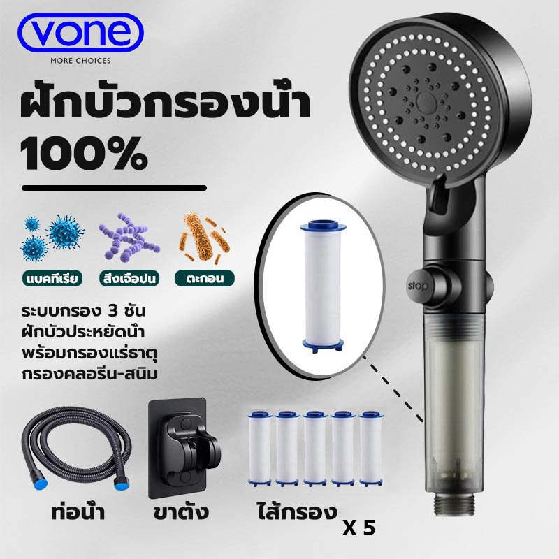 ชุดฝักบัวกรองน้ำแรงดันสูง 5 ระดับ พร้อมสายยาง 1.5 ม. และที่แขวน ไม่ต้องเจาะผนัง