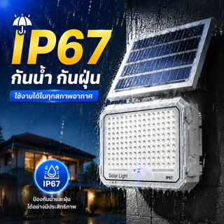 ไฟโซล่าเซลล์ 150000W ซื้อ 1 แถม 1 Solar Light กันน้ำ กันฟ้าผ่า แสงสีขาว สว่างอัตโนมัติเมื่อฟ้ามืด จับเวลาระยะไกล