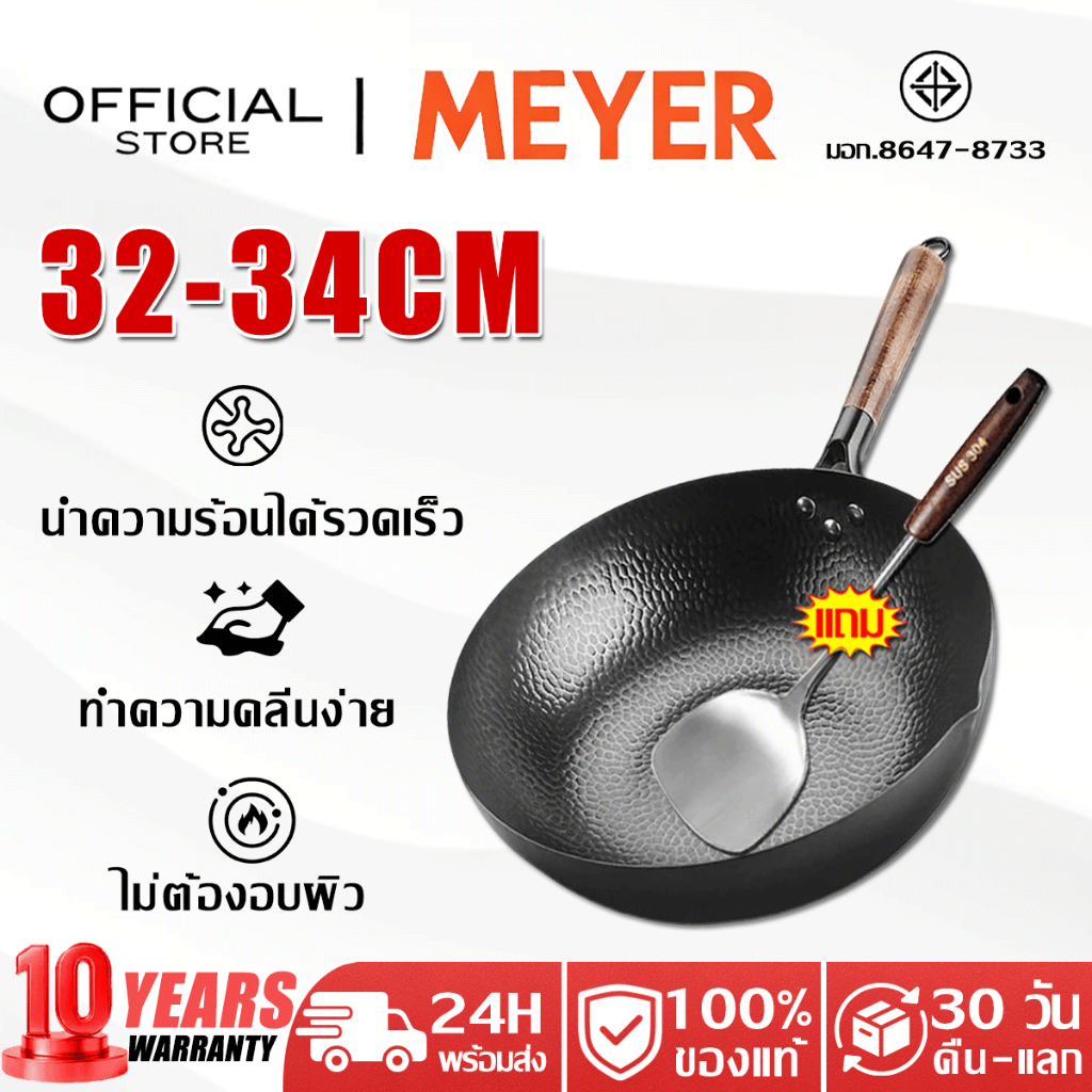 🔥รับประกัน 10 ปี🔥กระทะเหล็กเผา 32/34cm กระบวนการป้องกันสนิม กระทะเหล็ก กระทะเผา กะทะเหล็ก กระทะผัด กระทะเหล็กแท้
