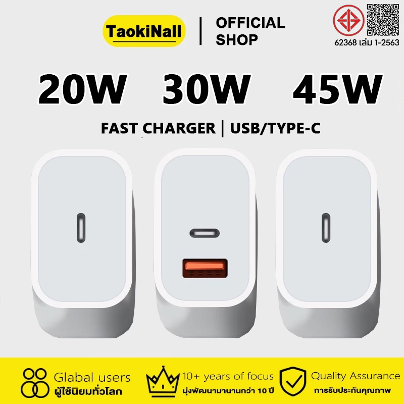 Taokinall 20W PD สายชาร์จ+หัวชาร์จ 30W Fast Charger อแดปเตอร์พอร์ตคู่ 45W จากสาย Type-C to L สำหรับ i16 15 14 13 Pro Max