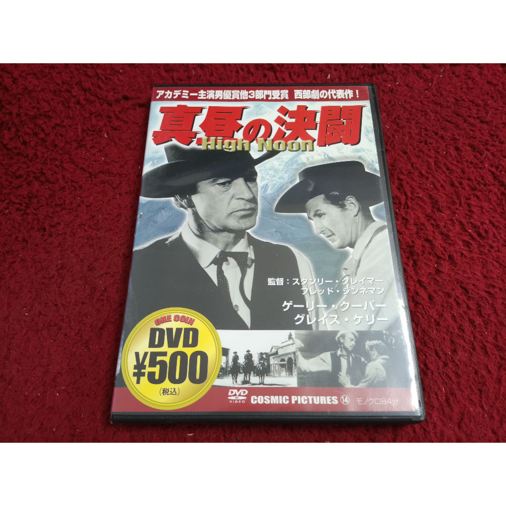 DVD สากล High Noon  สภาพตามรูปปก A1954