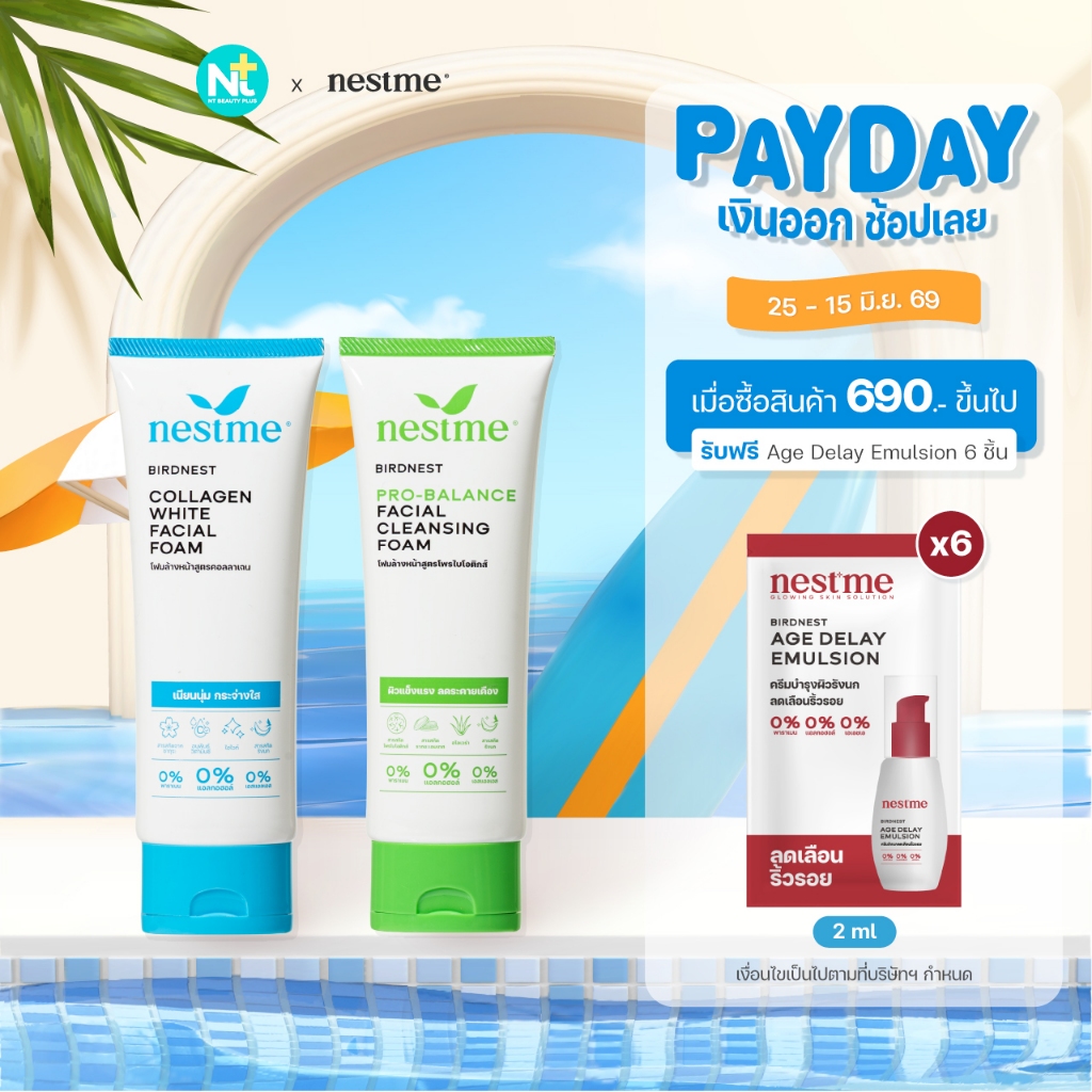 (ของแท้) Nestme  Facial Cleansing Foam 100 g เนสท์มี  เฟเชี่ยล คลีนซิ่ง โฟม