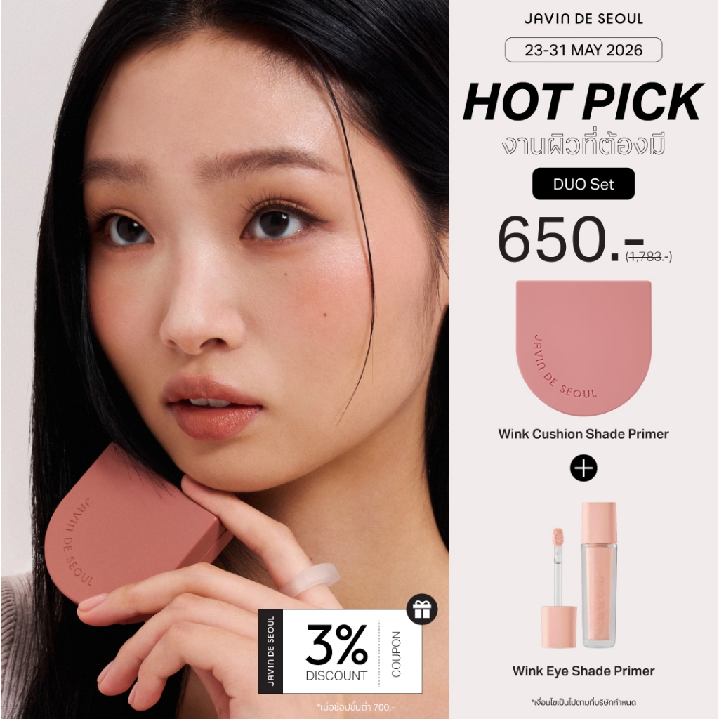 JAVIN DE SEOUL - Wink Cushion Shade Primer 8g (8 Colors)