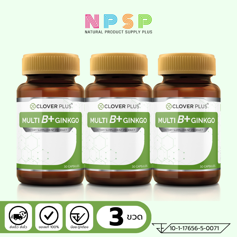 3 กระปุก Clover Plus Multi B+ Ginkgo