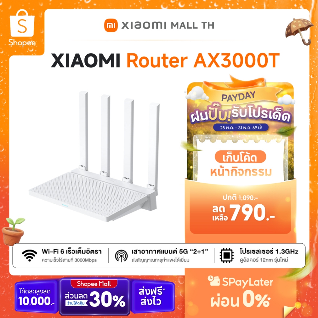 [NEW] XIAOMI Router AX1500 AX3000T เราเตอร์ I WiFi 6 Router WiFi 3000Mbps ความเร็วไร้สาย NFC เชื่อมต่อ Wi-Fi เร็วทันใจ